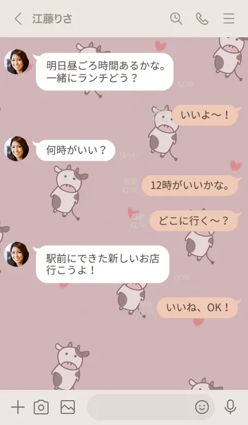 [LINE着せ替え] ハッピーキュート牛♪パターン♪の画像4