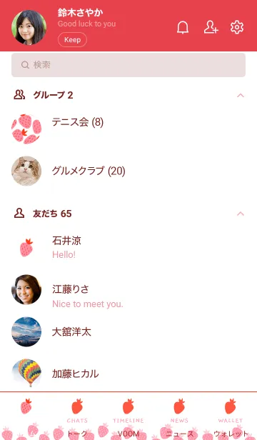 [LINE着せ替え] ミニ ストロベリー 63の画像2