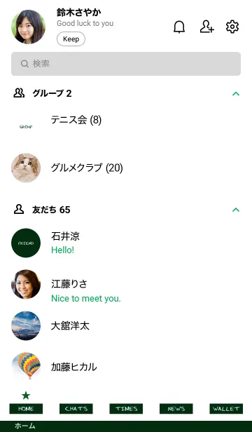 [LINE着せ替え] ザ シンプル 9の画像2