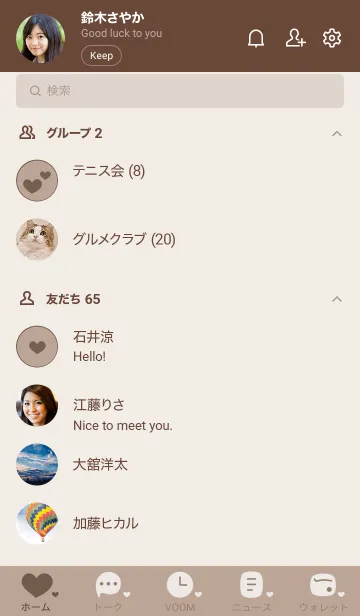 [LINE着せ替え] c20.14_ベージュ3 ブラウン2-3の画像2