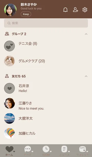 [LINE着せ替え] c20.14_スモーキーアッシュ ブラウン2-3の画像2