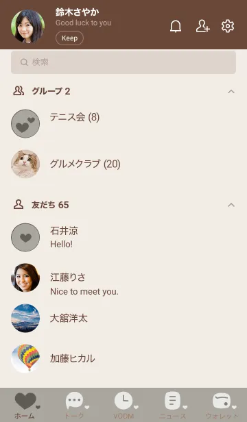 [LINE着せ替え] P20.13_スモーキーアッシュ ブラウン2-3の画像2