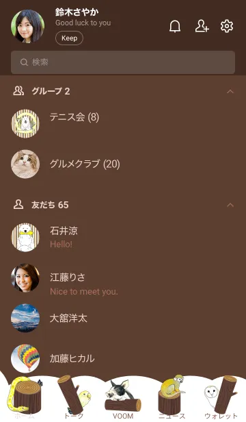 [LINE着せ替え] 動物大集合！ シンプルVer.の画像2