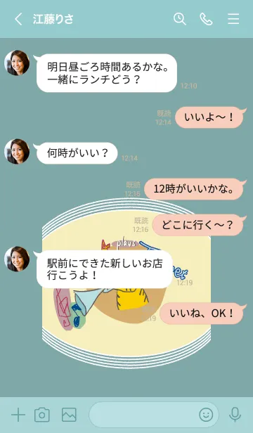 [LINE着せ替え] 虎がトランペットを吹いています。その1の画像4