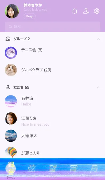 [LINE着せ替え] ✿鍋島さん専用✿2022を幸運に導く月海と虎の画像2