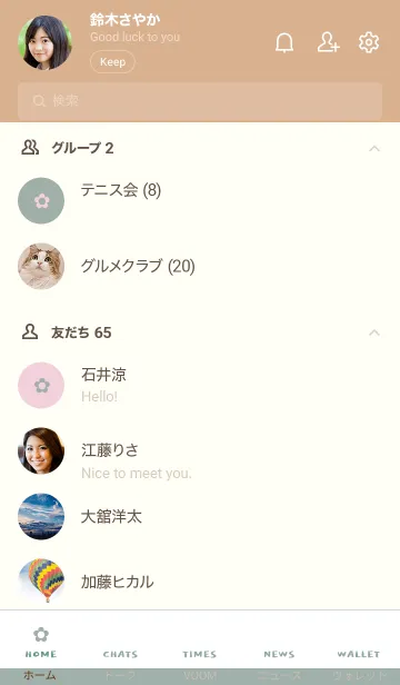 [LINE着せ替え] ザ シンプル ミニ フラワー 70の画像2