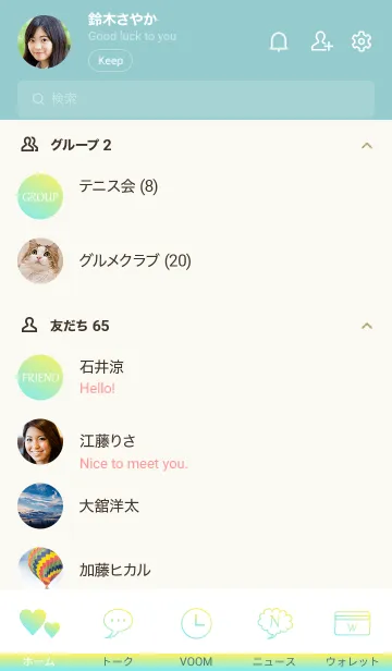 [LINE着せ替え] Gradation Color *Green&Yellow 2*の画像2