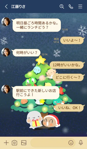 [LINE着せ替え] おたま兄弟のホワイトクリスマスの画像4