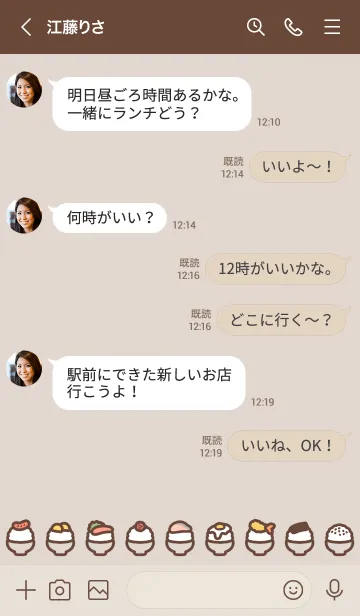 [LINE着せ替え] ごはん. べーじゅの画像4