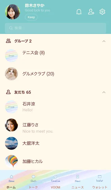 [LINE着せ替え] グラデーションスタイル／水彩20の画像2