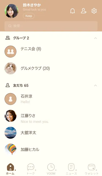 [LINE着せ替え] 319.24_ベージュ2-9の画像2