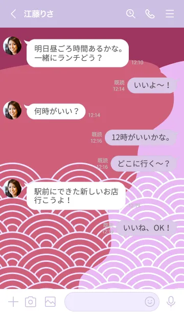 [LINE着せ替え] 和柄 青海波 124の画像4