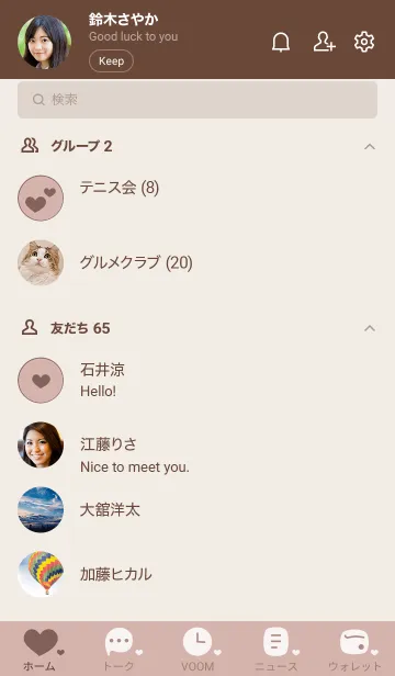 [LINE着せ替え] c20.14_ピンク ブラウン2-6の画像2