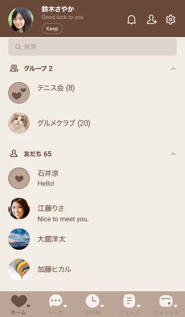 [LINE着せ替え] c20.14_ベージュ3 ブラウン2-6の画像2