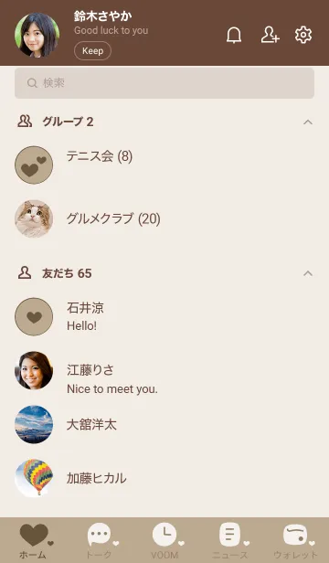 [LINE着せ替え] c20.14_ベージュ4 ブラウン2-6の画像2