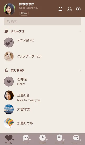 [LINE着せ替え] c20.14_ショコラ ブラウン2-6の画像2