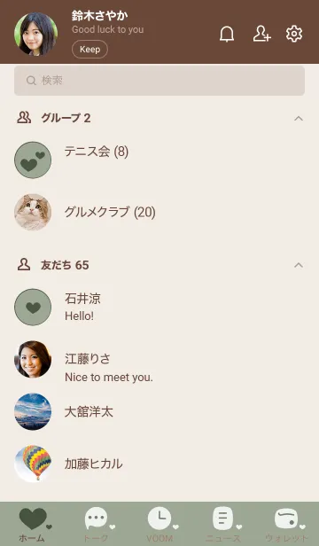 [LINE着せ替え] c20.14_スモーキーMアッシュ ブラウン2-6の画像2