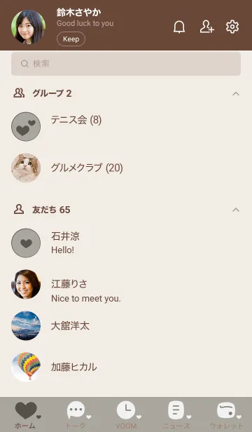 [LINE着せ替え] P20.13_スモーキーアッシュ ブラウン2-6の画像2