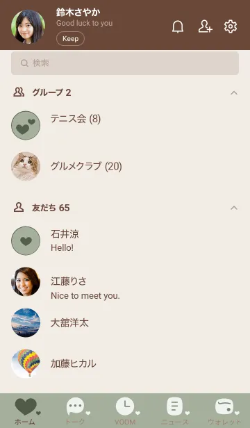 [LINE着せ替え] P20.13_スモーキーMアッシュ ブラウン2-6の画像2