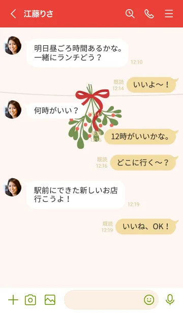 [LINE着せ替え] Holly Jolly Christmasの画像4