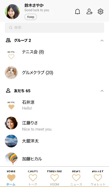 [LINE着せ替え] ザ・ハート 09の画像2