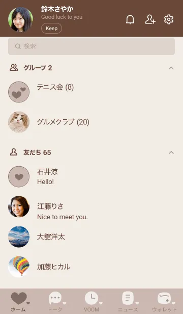 [LINE着せ替え] C20.12_ベージュ2 ブラウン2-3の画像2