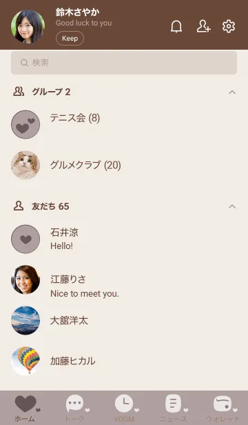 [LINE着せ替え] C20.12_ショコラ ブラウン2-3の画像2