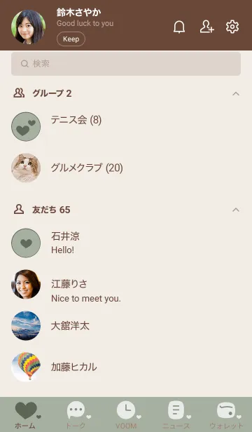 [LINE着せ替え] C20.12_スモーキーMアッシュ ブラウン2-3の画像2