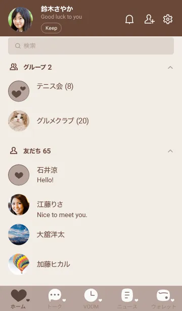[LINE着せ替え] p20.15_ベージュ2 ブラウン2-9の画像2