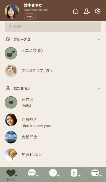 [LINE着せ替え] p20.15_スモーキーMアッシュ ブラウン2-9の画像2