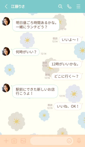 [LINE着せ替え] 北欧風 カラフル花々8の画像4