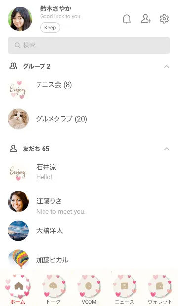 [LINE着せ替え] かわいい ハート 水彩5の画像2