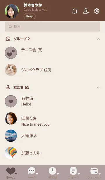 [LINE着せ替え] C20.12_ショコラ ブラウン2-6の画像2
