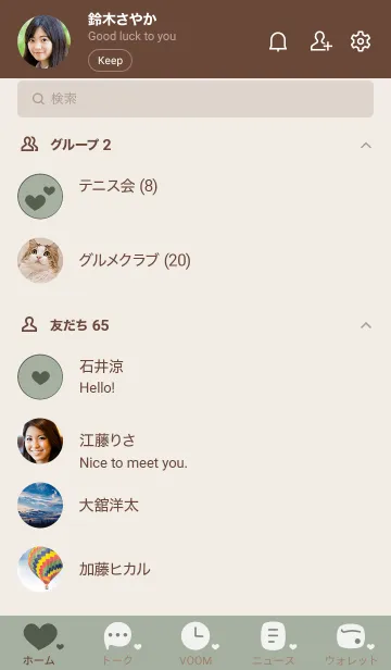 [LINE着せ替え] C20.12_スモーキーMアッシュ ブラウン2-6の画像2