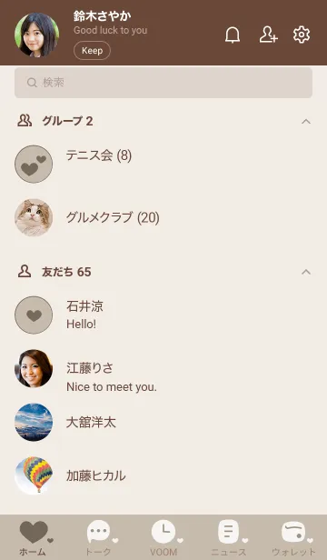 [LINE着せ替え] 320.10_ベージュ4 ブラウン2-6の画像2