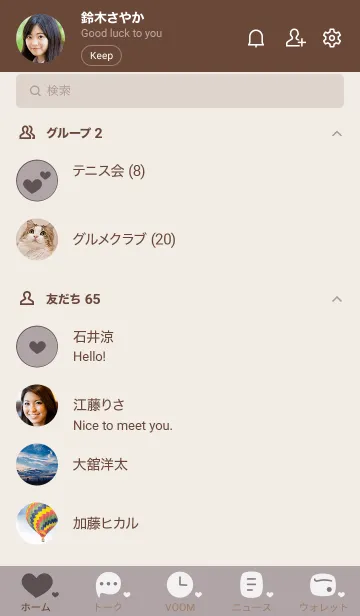 [LINE着せ替え] 320.10_ショコラ ブラウン2-6の画像2