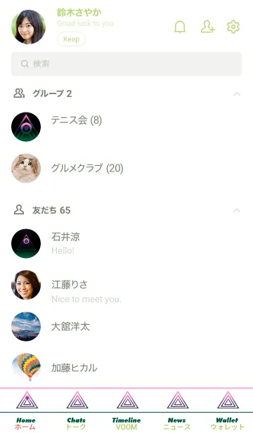 [LINE着せ替え] サイケデリック-グラデーション- 81の画像2