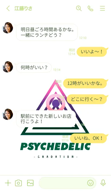 [LINE着せ替え] サイケデリック-グラデーション- 81の画像4