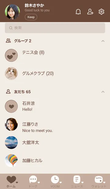 [LINE着せ替え] P20.13_ベージュ3 ブラウン2-9の画像2