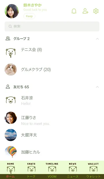 [LINE着せ替え] シンプル ミニ ハングリー ベア 38の画像2