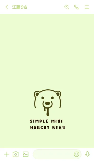 [LINE着せ替え] シンプル ミニ ハングリー ベア 38の画像3