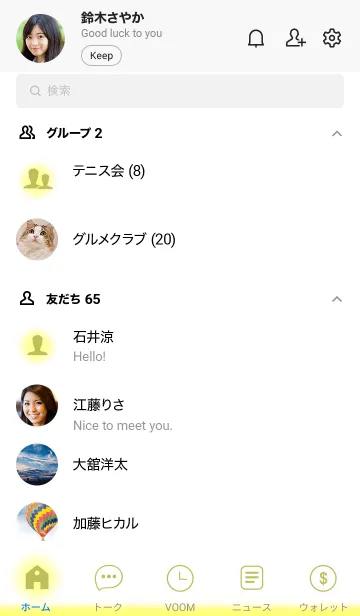 [LINE着せ替え] Daisy yellow And White Theme (JP)の画像2