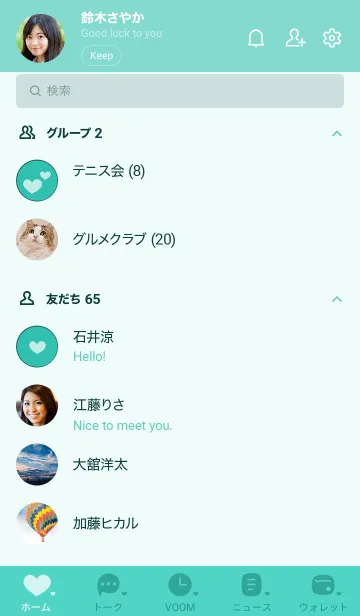 [LINE着せ替え] p21.26.グリーン8-3の画像2