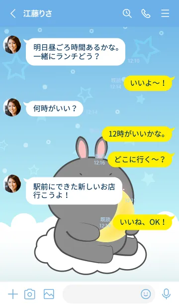 [LINE着せ替え] Black Rabbit  In Blue Sky Theme (JP)の画像4