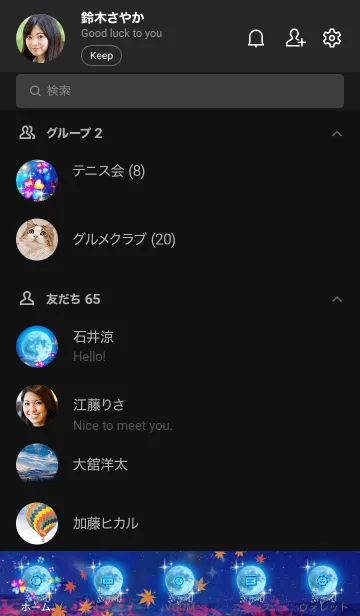 [LINE着せ替え] 運気上昇 月とクローバー 宇宙 秋の紅葉の画像2