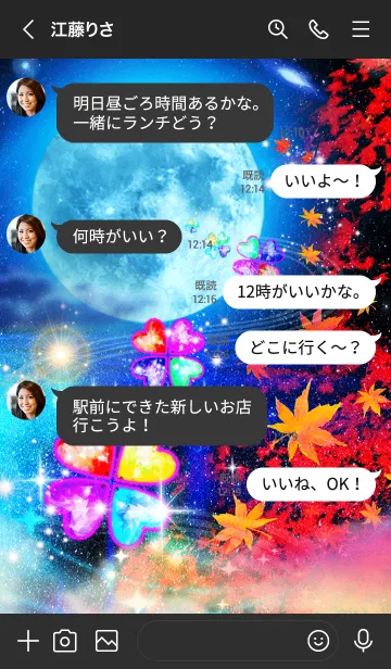 [LINE着せ替え] 運気上昇 月とクローバー 宇宙 秋の紅葉の画像4