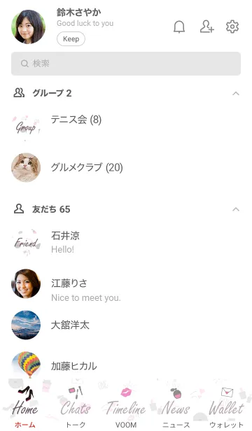 [LINE着せ替え] - Love so sweet - MEKYM 23の画像2