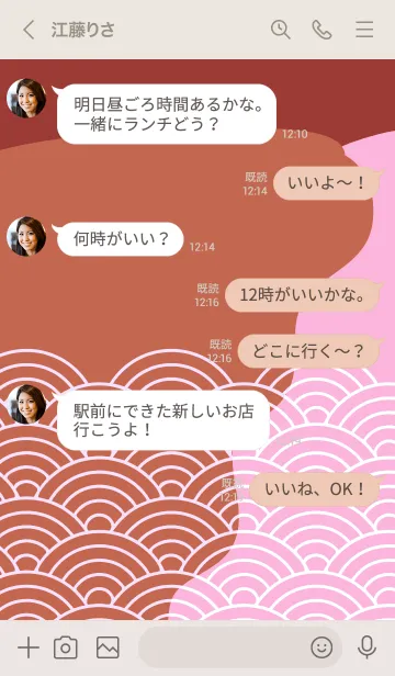 [LINE着せ替え] 和柄 青海波 125の画像4