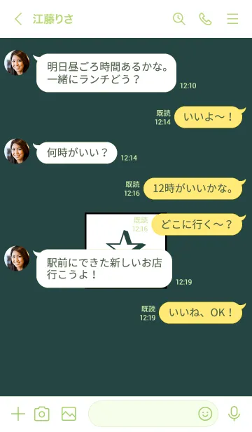 [LINE着せ替え] シンプル ボックス スター 97の画像4