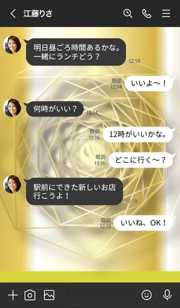[LINE着せ替え] 黒と黄色 : 風水ゴールドの八角形の画像4